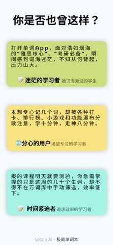 Vocab Ai背单词 screenshot