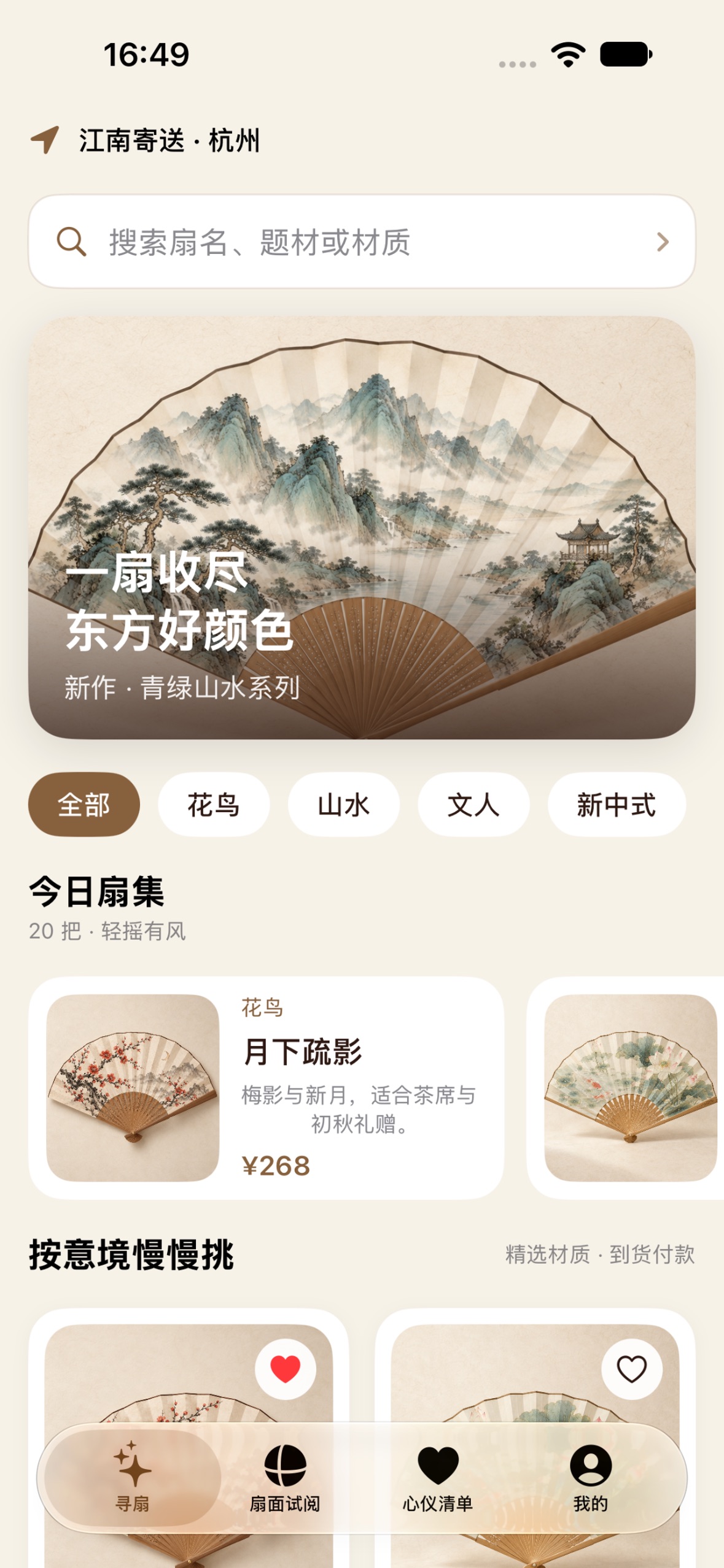 Screenshot 1 of 云拔一扇