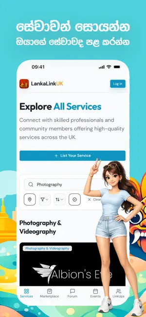 Lanka Link : Sri Lankans UK screenshot 2