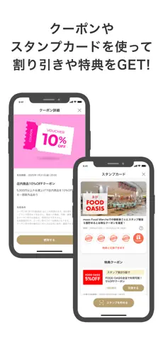 ならファアプリのスクリーンショット