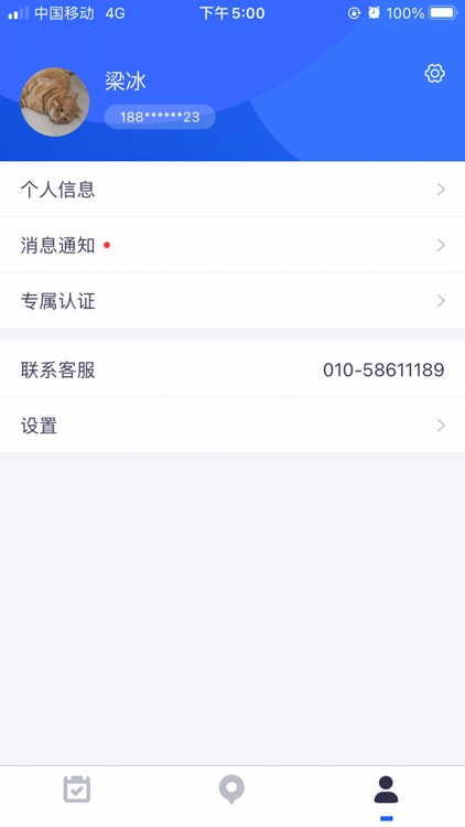 秒监拍 screenshot-3