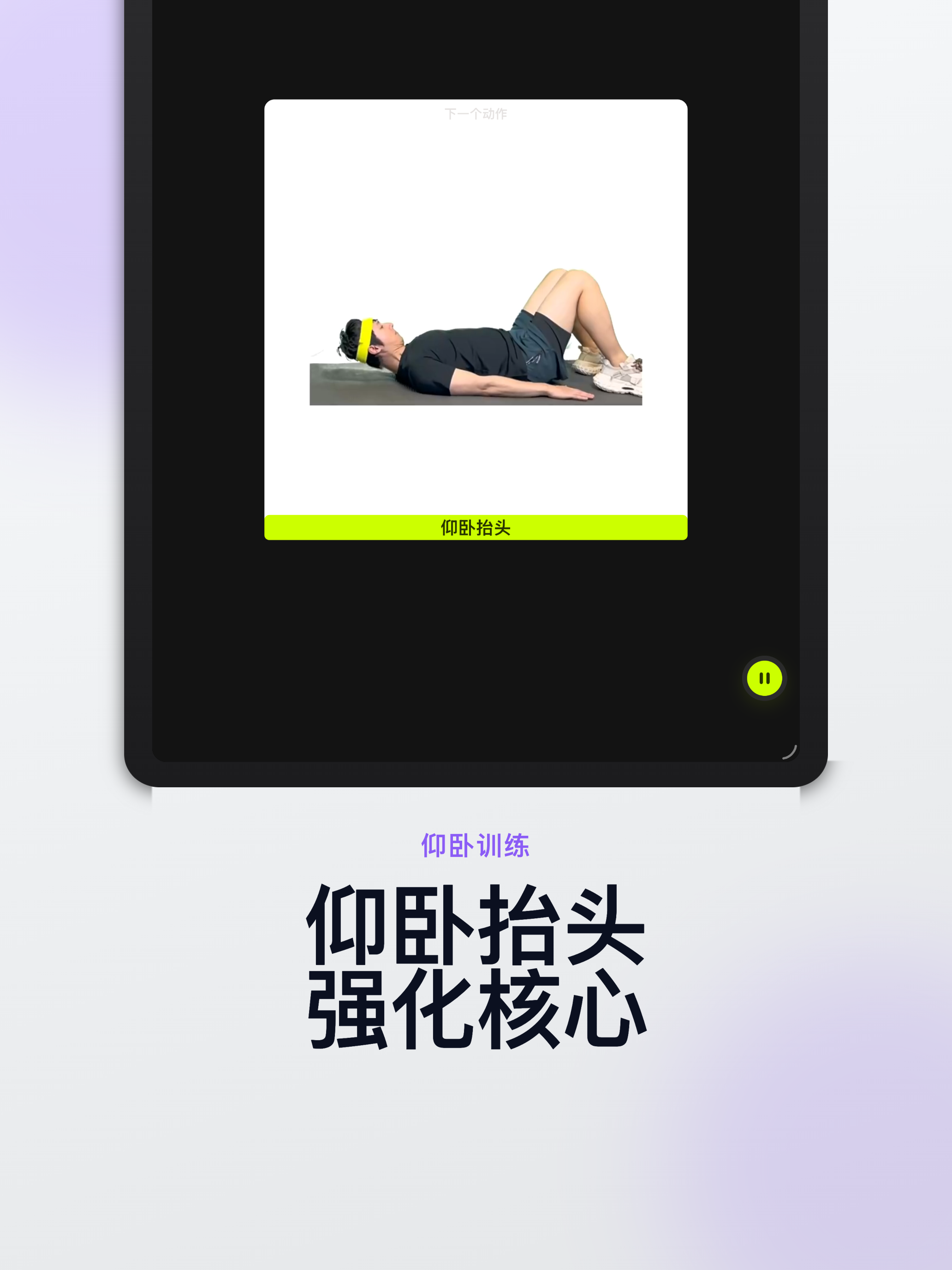 小鸡体态课 screenshot 10