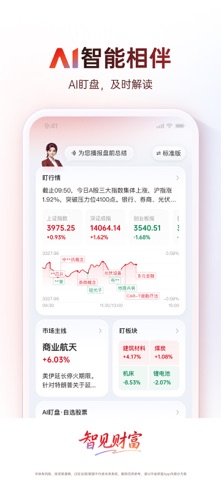 应用截图 2