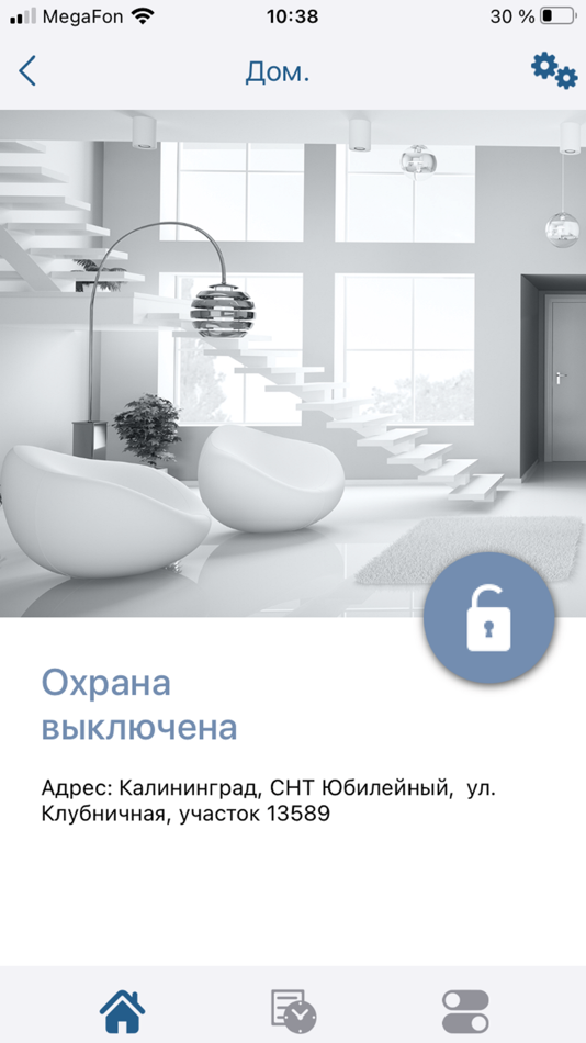 #4. Stemax Mobile (iOS) By: НПП Стелс