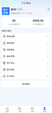 炽热桌球管理 screenshot