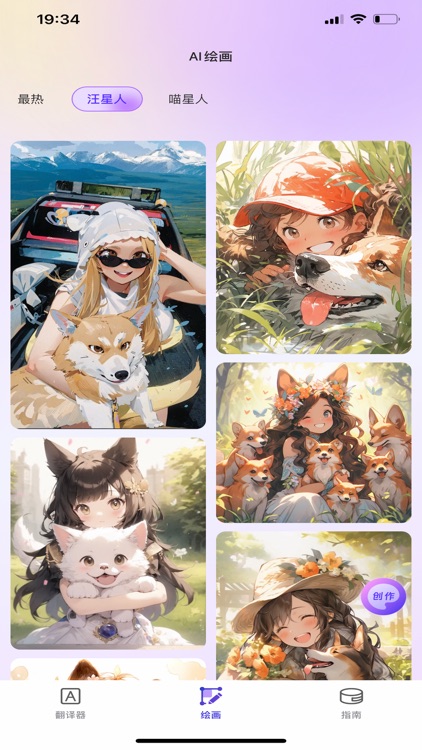 宠聊-人狗猫交流器-猫语狗语翻译器-小狗翻译器-宠物交流器