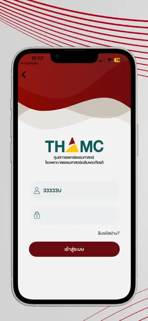 THAMC Connect screenshot 1