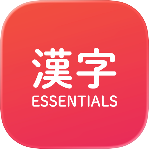 Japanese Kanji Essentials