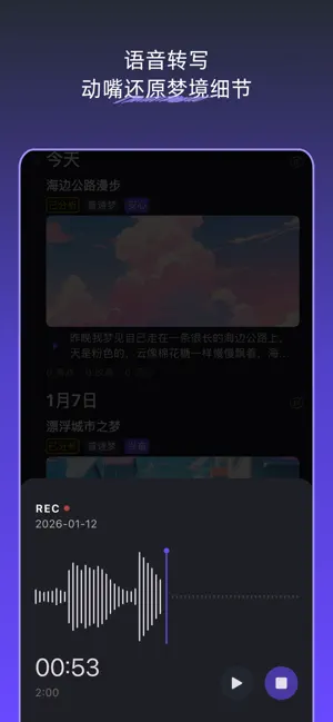 梦境日记 screenshot 4