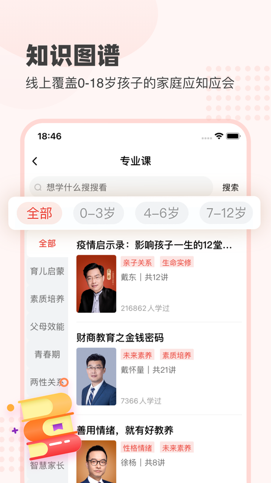 #2. 大于众学 (iOS) 由: Yibo Education Science And Technology Group Co., Ltd
