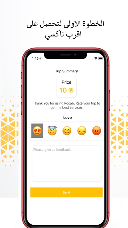 رُكّاب screenshot-4