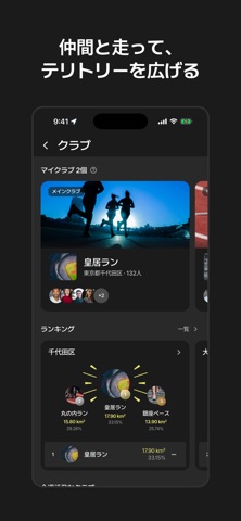 KYRO: ランニング陣取りゲーム のスクリーンショット