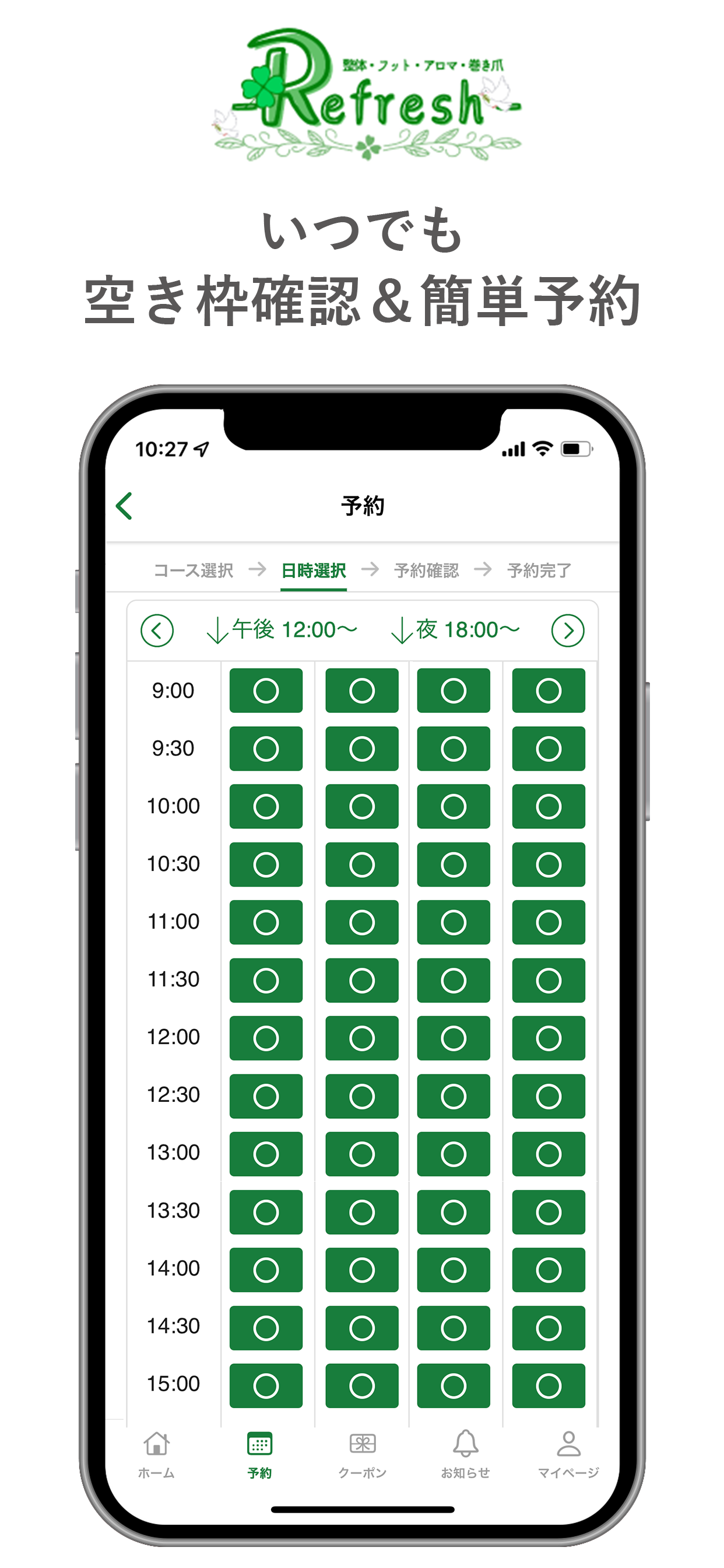 -Refresh- screenshot 3