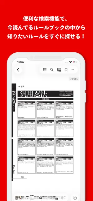Rulebook App iPhone screenshot 4