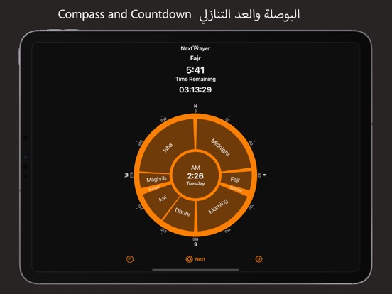 Screenshot #5 pour Athan: Full Athan