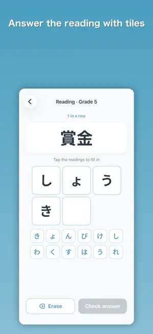 Japanese Kanji Study screenshot 3