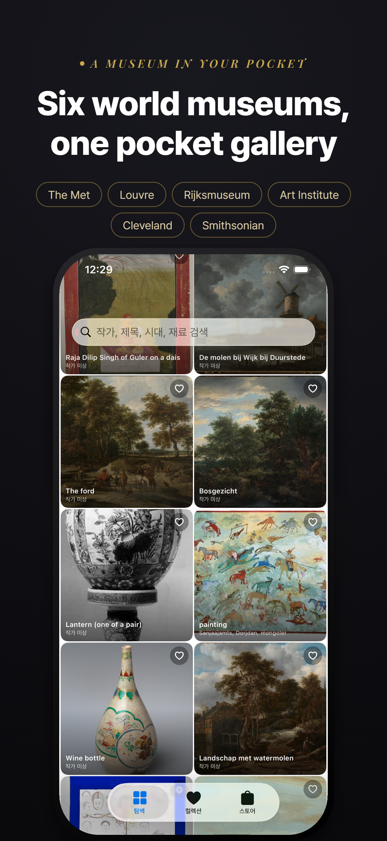 Masterpiece: Art Widget