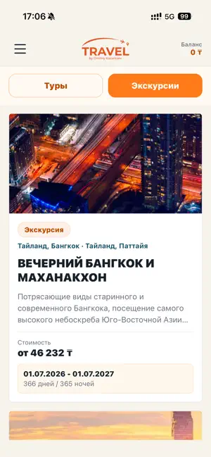 Travel by Kazantsev screenshot 2