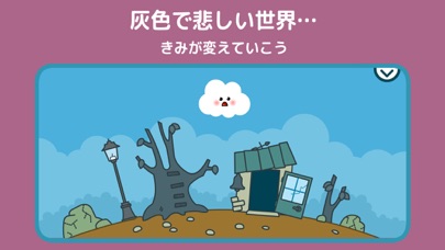 パンゴ クモ - お天気あそび のスクリーンショット