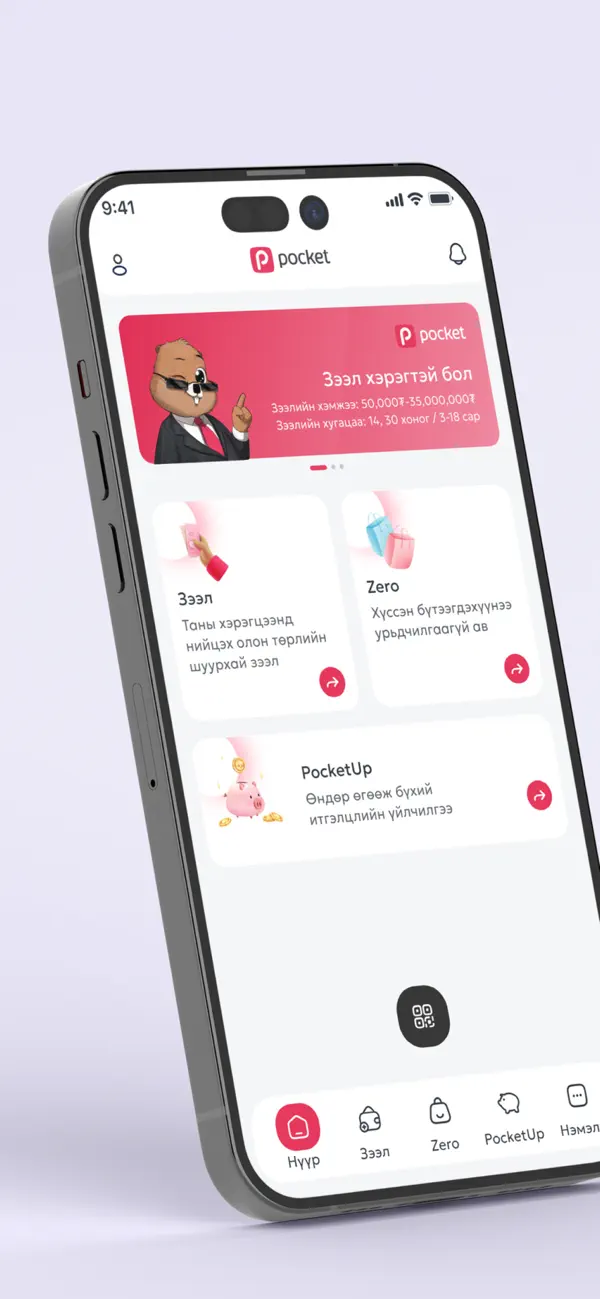 Screenshot #1 pour Pocket.mn