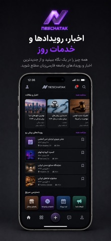 Neschanak Screenshot 1 of 9