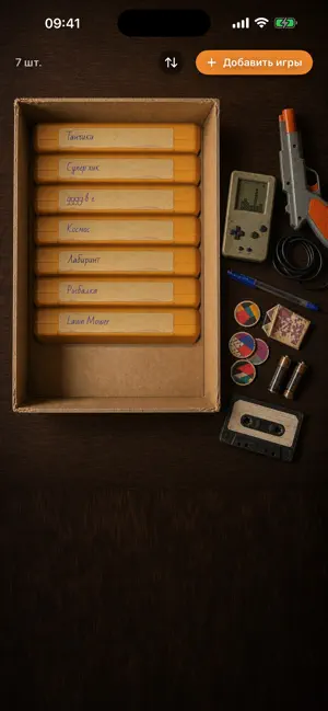 Восьмибитка screenshot 2