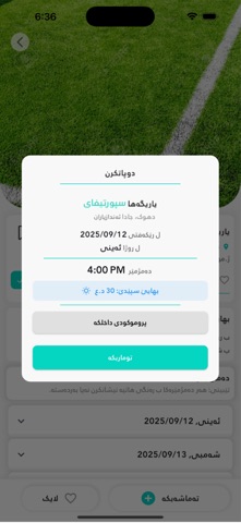 Sportify KRD Screenshot 4 of 8
