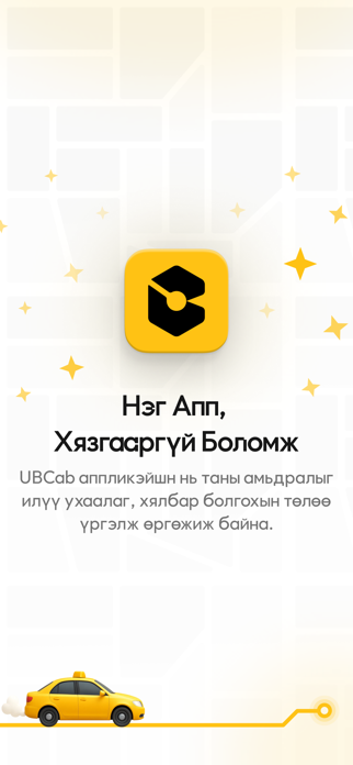 UBCab Screenshot 6 of 6