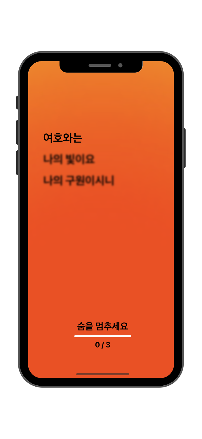에피파니 - 일상을 변화시키는 힘