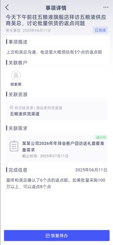 钛合金人脉 screenshot
