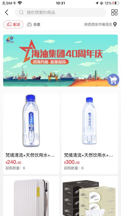 海油行-车主出行的好帮手 screenshot-4