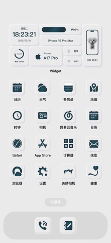Widget主题小组件-手机组件主题壁纸桌面图标美化 screenshot