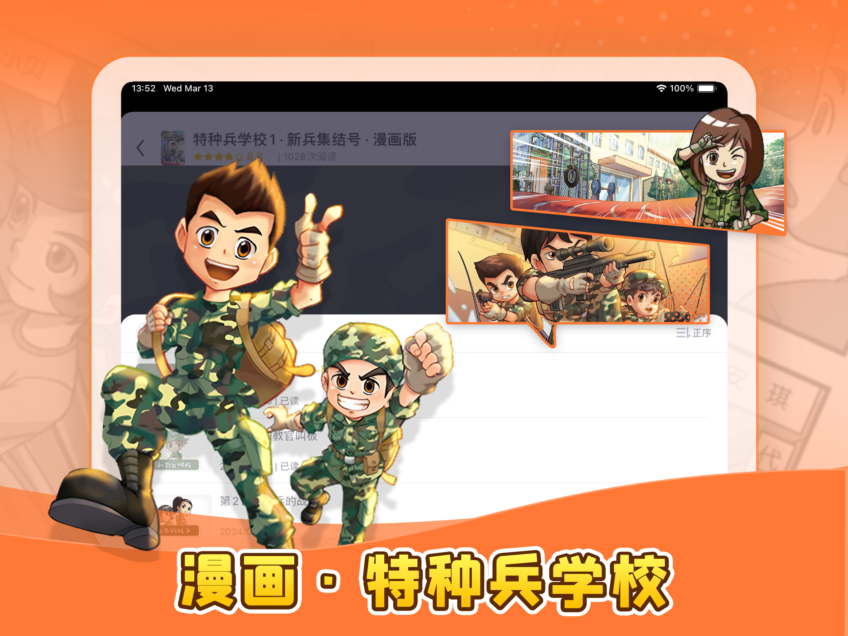 口袋故事-青少年儿童故事课外知识听书漫画大全