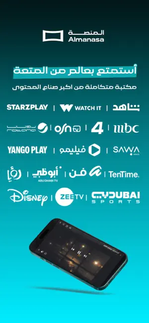 Almanasa screenshot 3