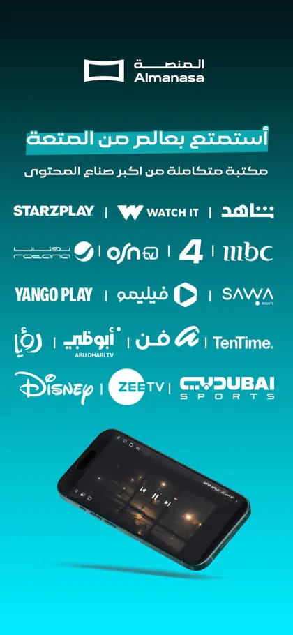 Screenshot 3 di 6 di Almanasa