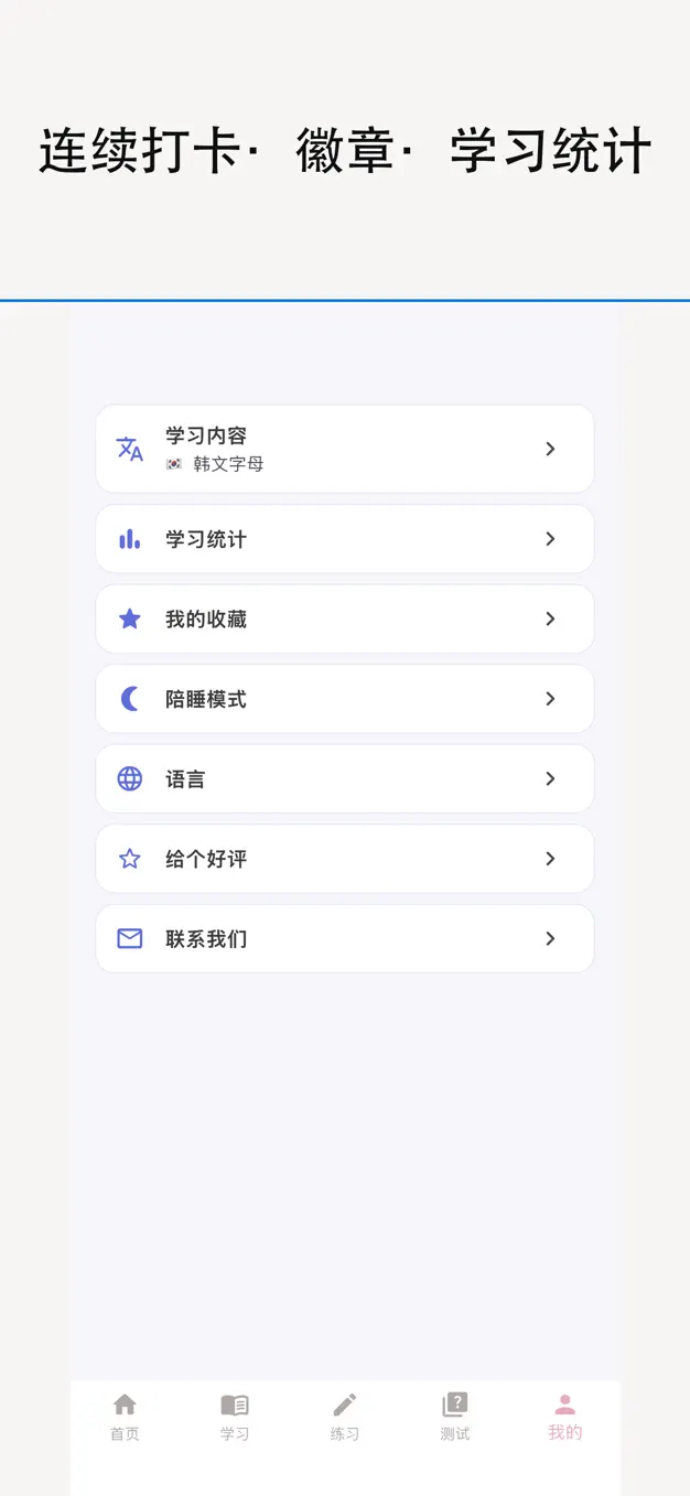 韩文字母