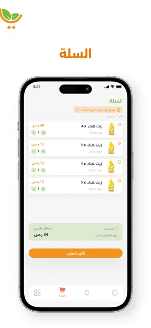 sarie | سريع screenshot 3