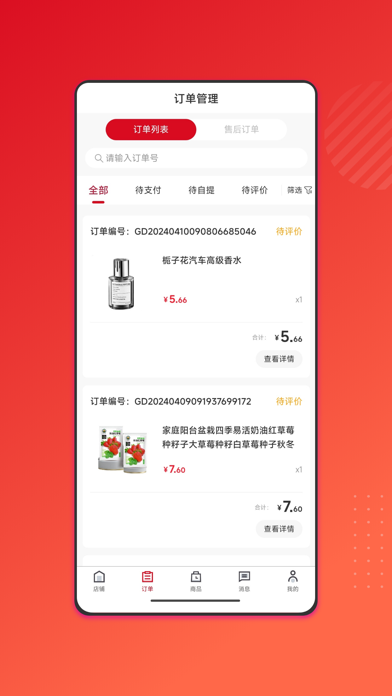 百家兴 Screenshot