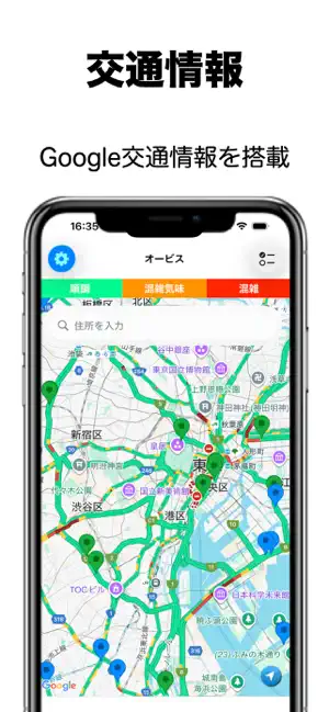 オービス・通行規制ナビ｜Orbis screenshot 2