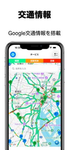 オービス・通行規制ナビ｜Orbis のスクリーンショット