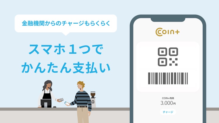 エアウォレット