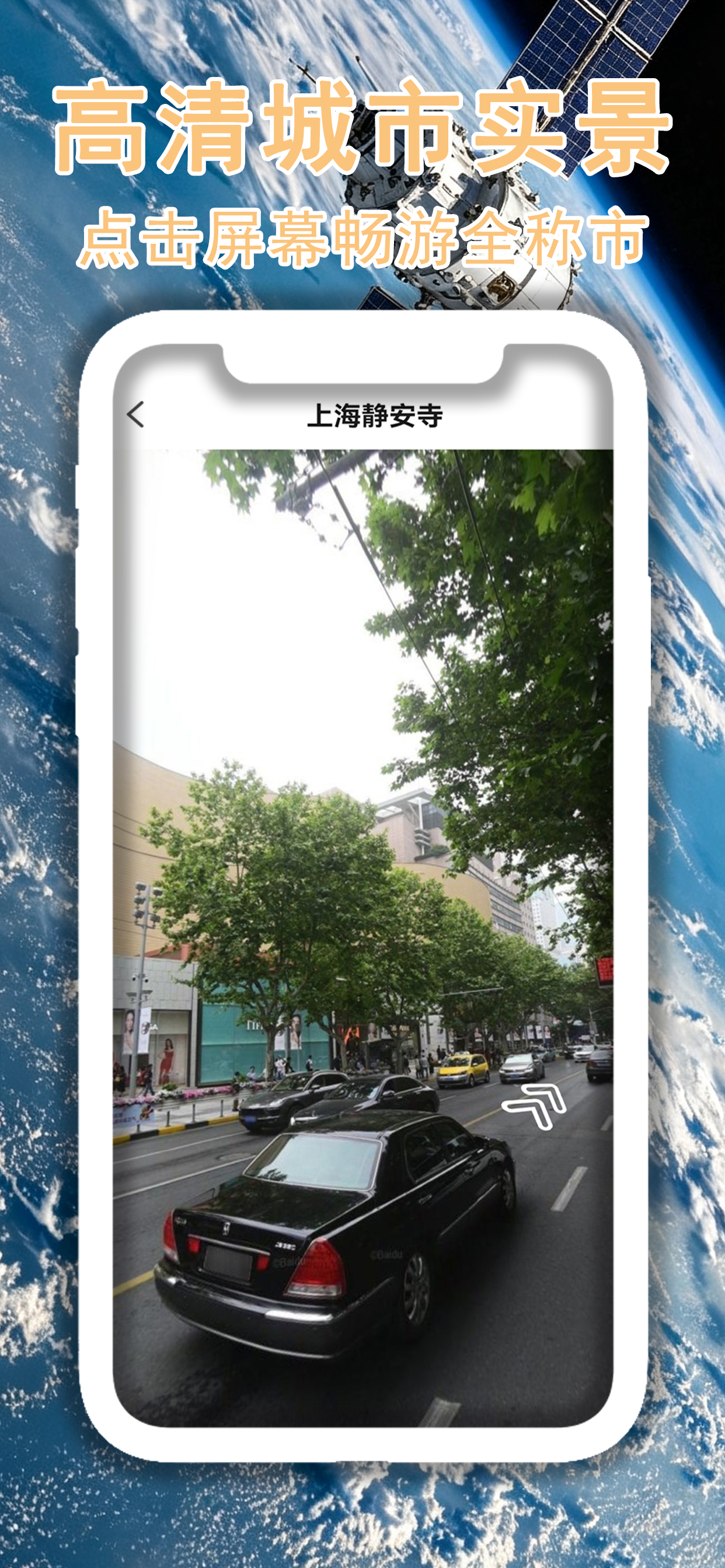 3D高清街景地图 screenshot 4