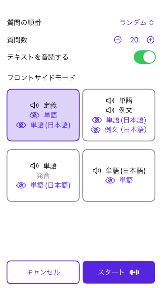#6. VocaBuilder (iOS) Podle: Kohei Okamoto