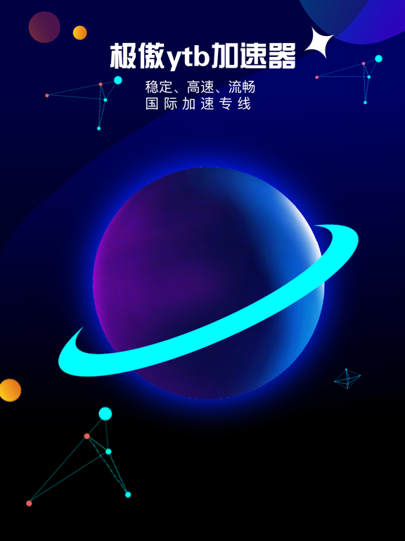 ytb加速器-VPN网络加速 iPad screenshot 1 - Utilities app
