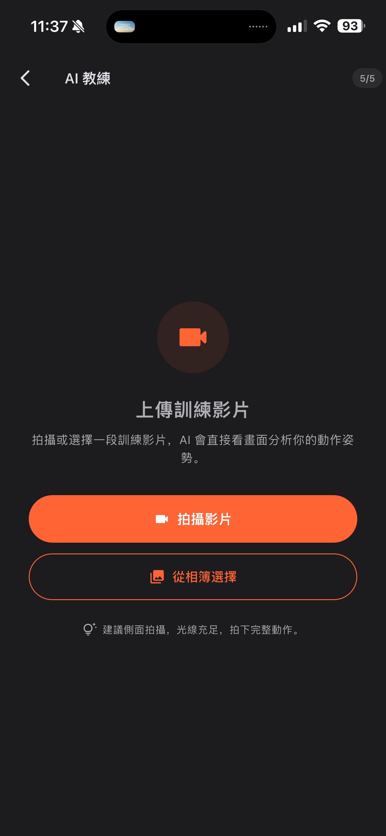Screenshot 5 of Spotter