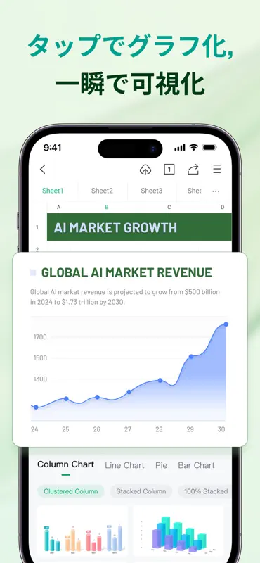 WPS Office-AI 文書作成, PDF, 表計算 screenshot 5 of 9