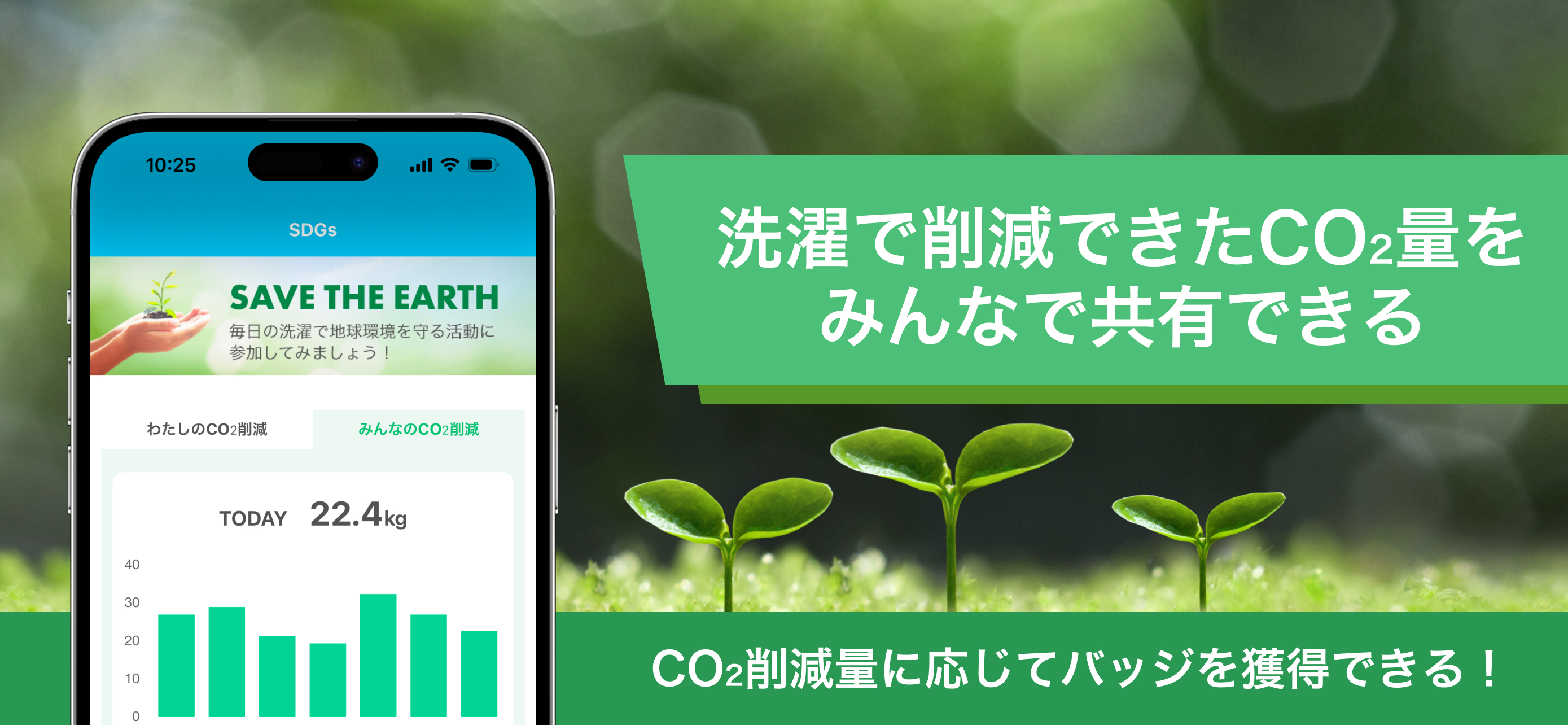 はれほす - SDGsに貢献できる洗濯アプリ
