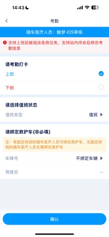 阿克苏急救 screenshot