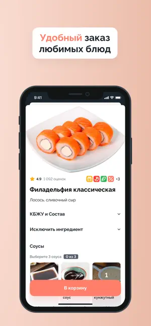 Суши тайм - доставка роллов screenshot 1