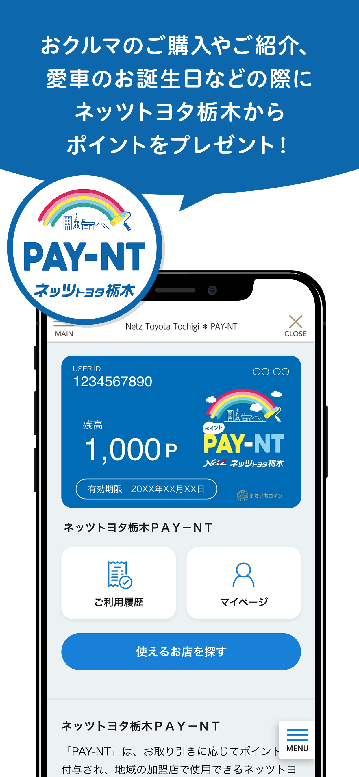ネッツトヨタ栃木PAY-NTアプリ screenshot 3